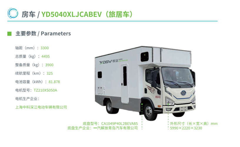 房车2.png