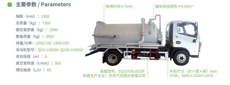 柴油吸污2.png